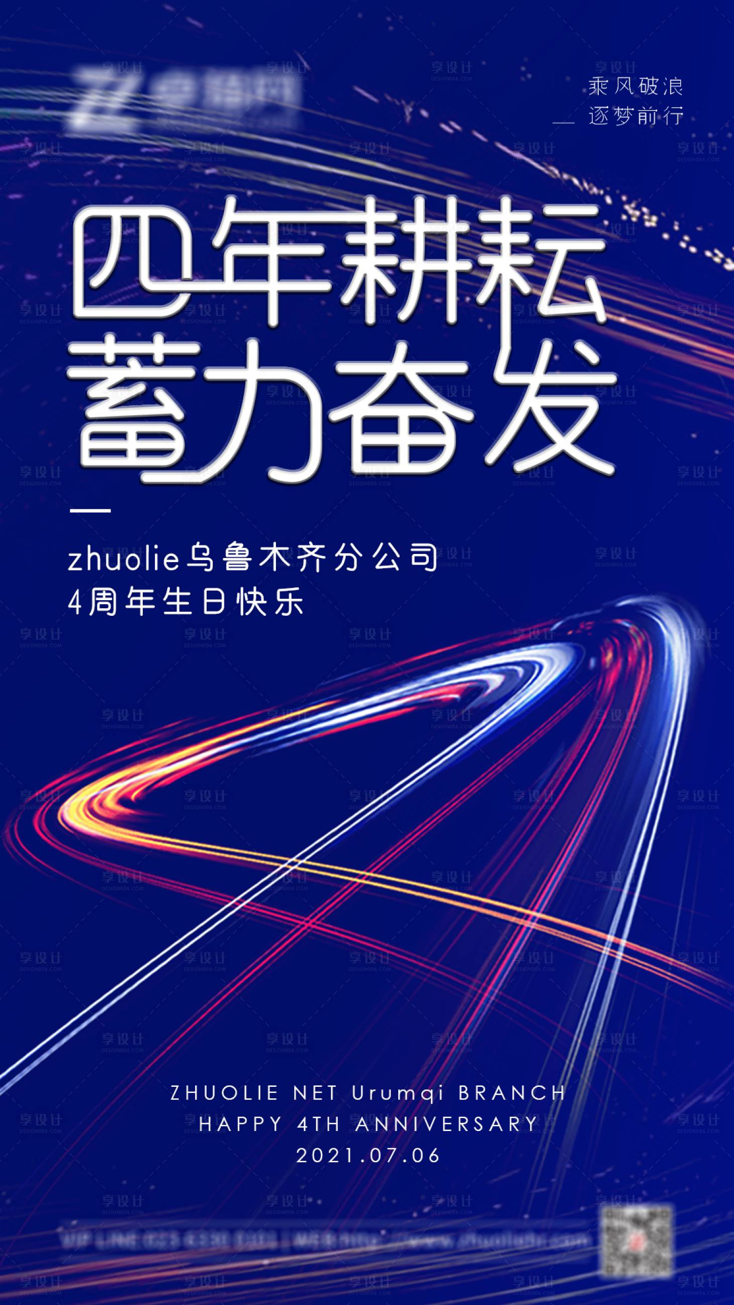 源文件下载【享设计】搜索编号：79200005432237801【4周年】