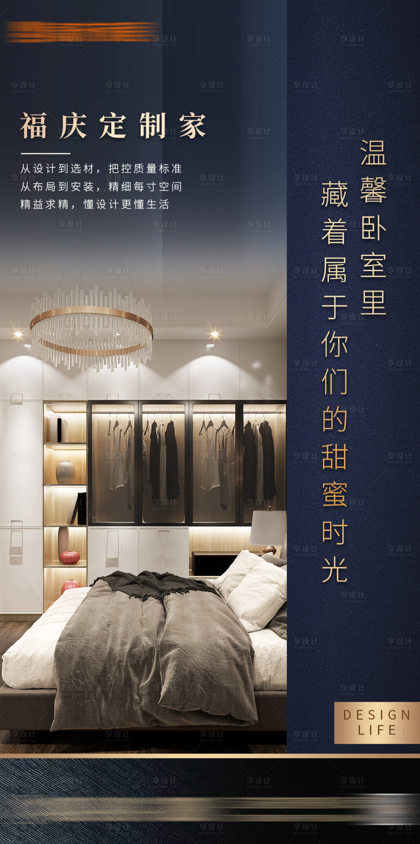 源文件下载【地产家居室内价值点海报】编号：88810005441866971