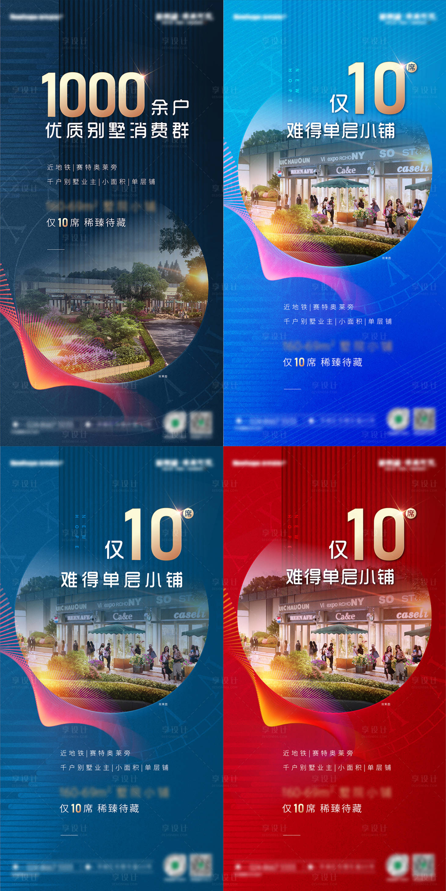 源文件下載【享設計】搜索編號：17940005401116606【商鋪商業海報】