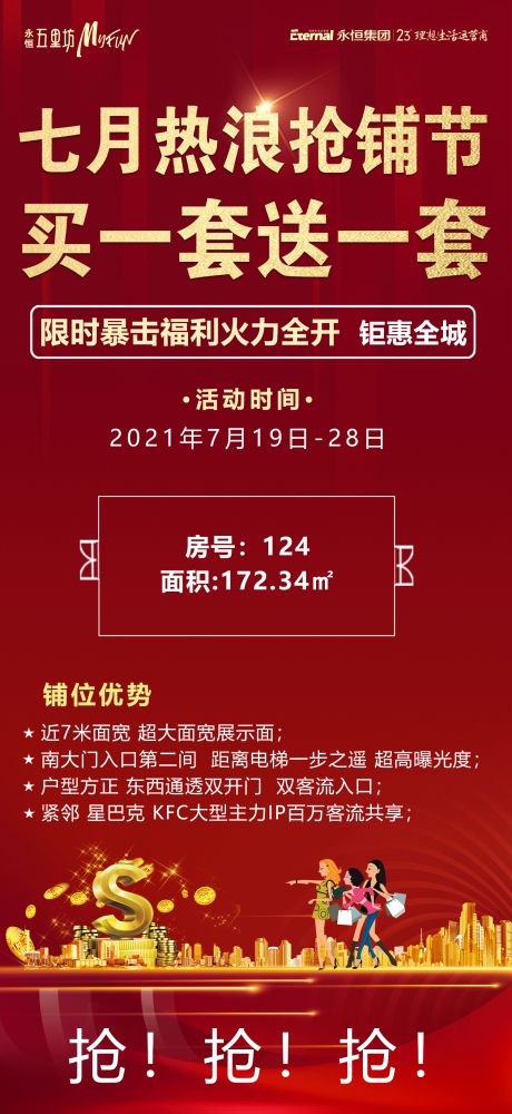 源文件下载【特价房】编号：20210720154509351