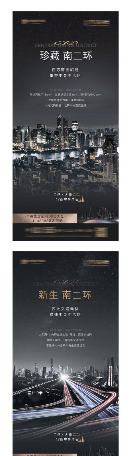 源文件下載【地產質感區位系列海報】編號：73530005690391102