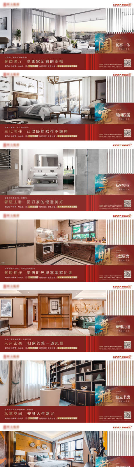 源文件下載【享設(shè)計(jì)】搜索編號(hào)：18600005432714345【地產(chǎn)戶型價(jià)值點(diǎn)橫版系列海報(bào)】