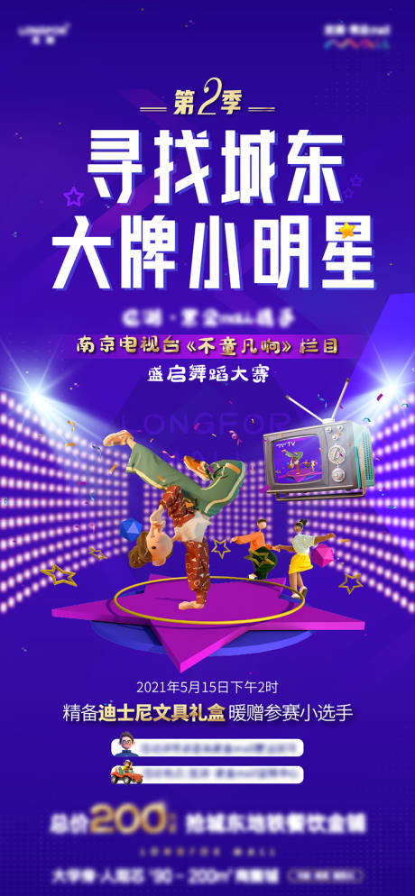 源文件下载【才艺大比拼】编号：44560005463321478