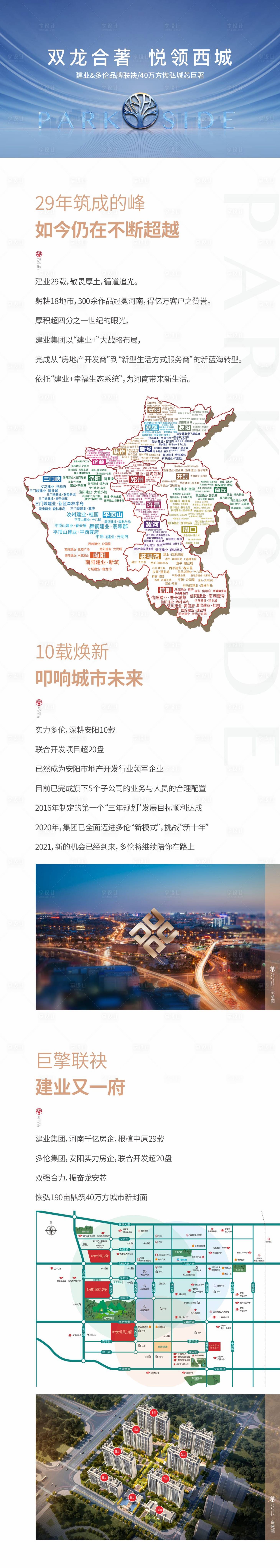 源文件下载【微信长图】编号：97760005449891396