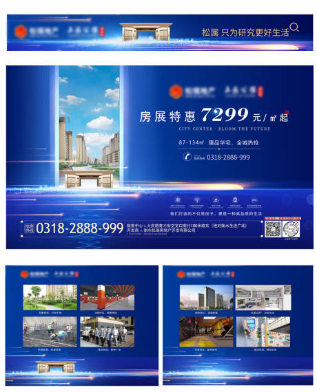 源文件下载【房地产房展会设计】编号：73240001142889097