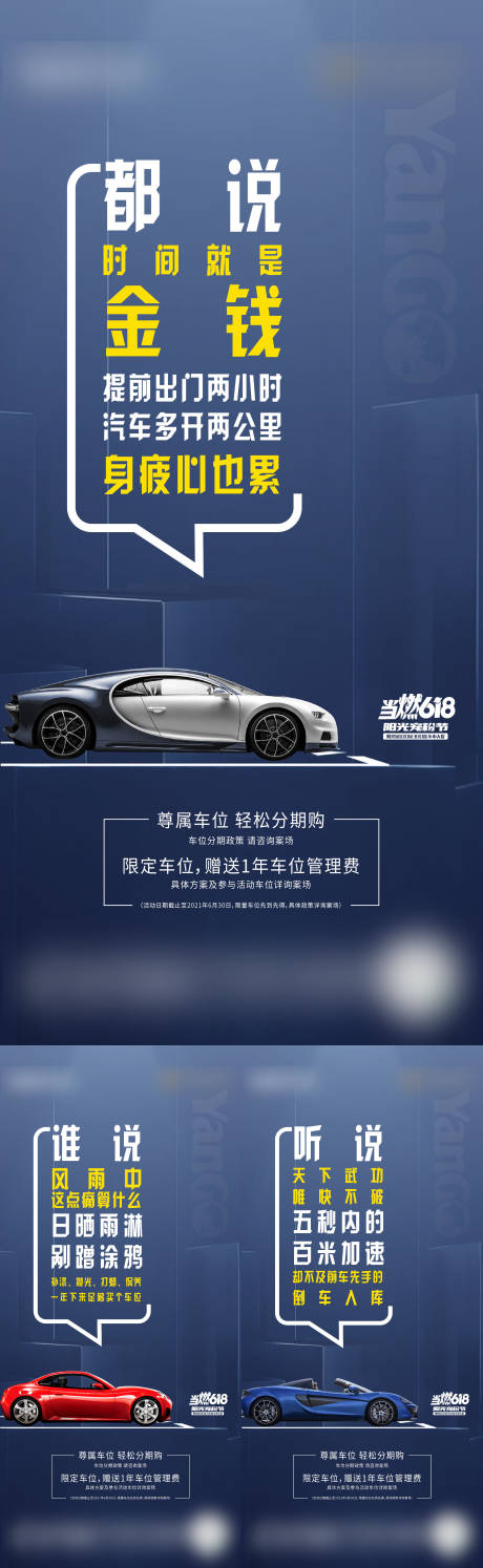 源文件下载【车位系列稿】编号：15250005515903626