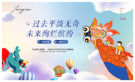 源文件下載【享設計】搜索編號：97060005730388903【親子活動背景板】