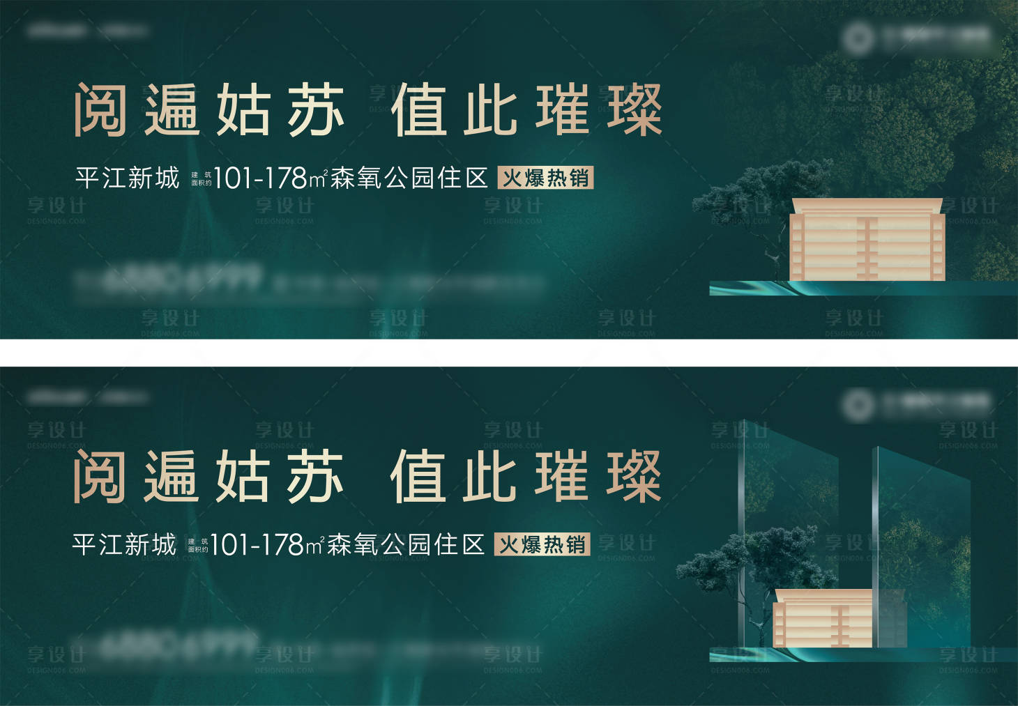 源文件下載【享設計】搜索編號：11920005763963151【森氧地產戶外】