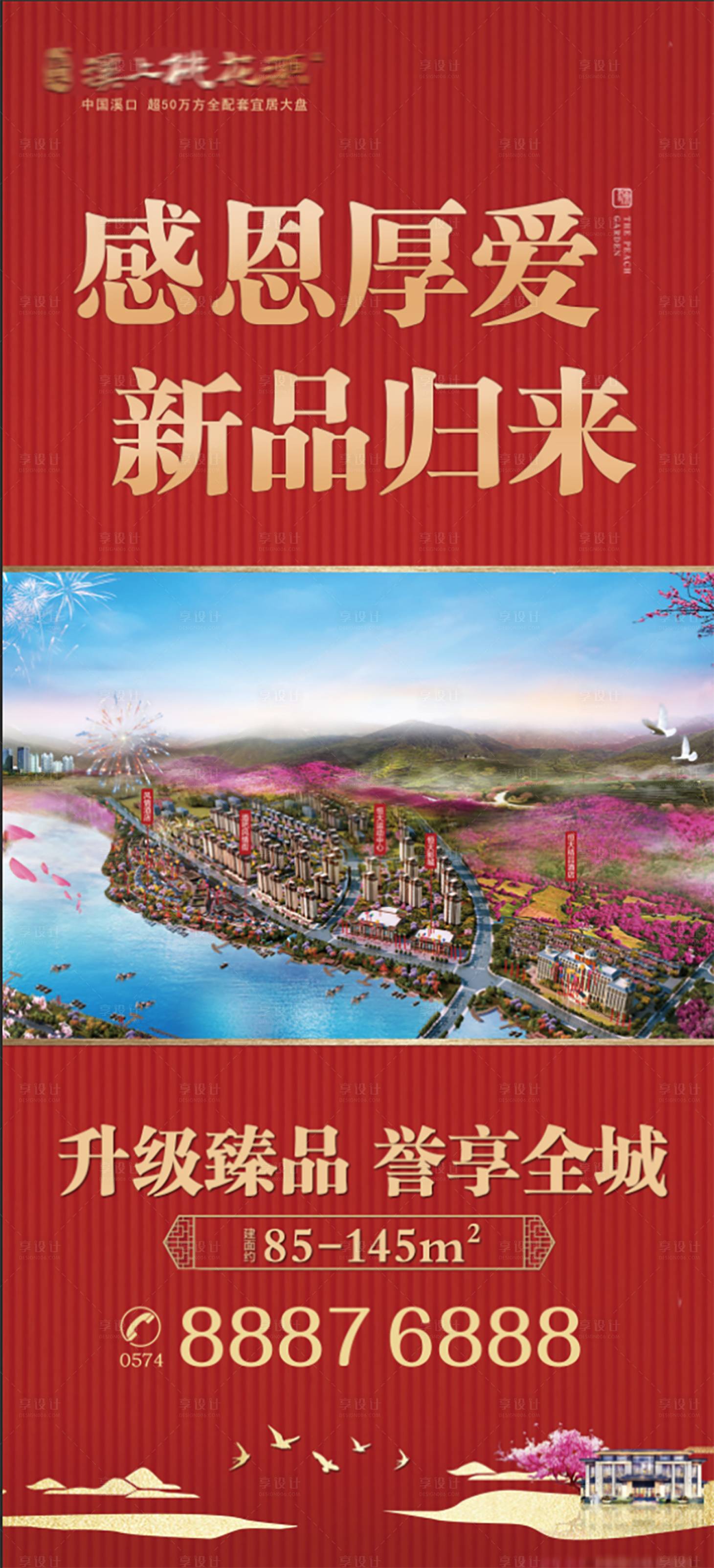 源文件下載【享設(shè)計(jì)】搜索編號：18200005619238762【紅色加推】
