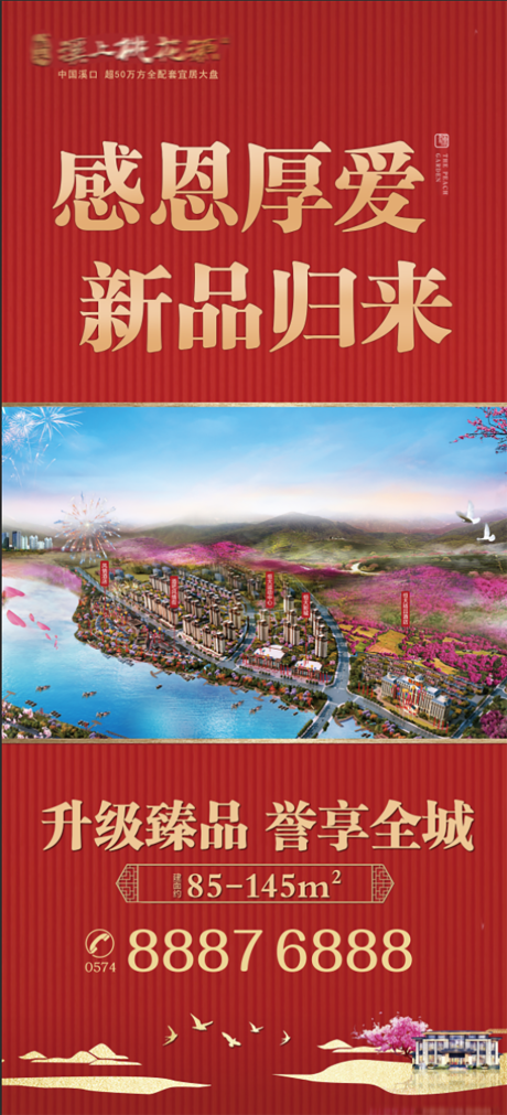 编号：20210716133350446【享设计】源文件下载-红色加推