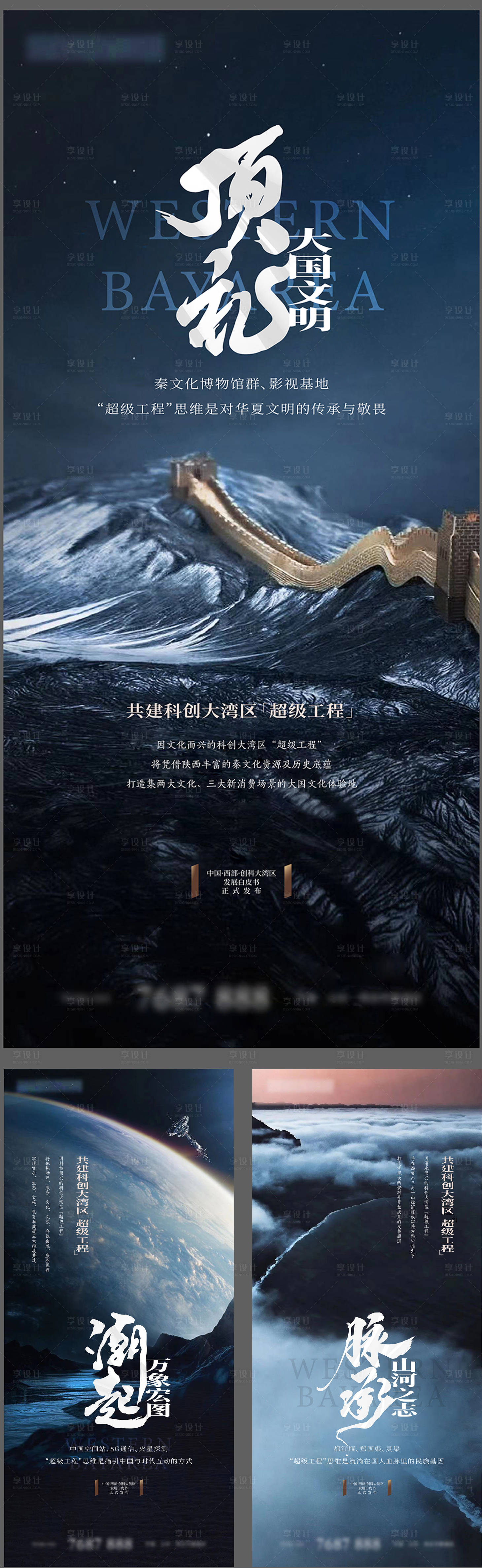 源文件下載【享設計】搜索編號：33840005799244746【海報】