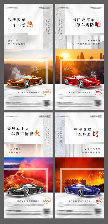 源文件下载【车位价值点系列海报】编号：86560005697458544