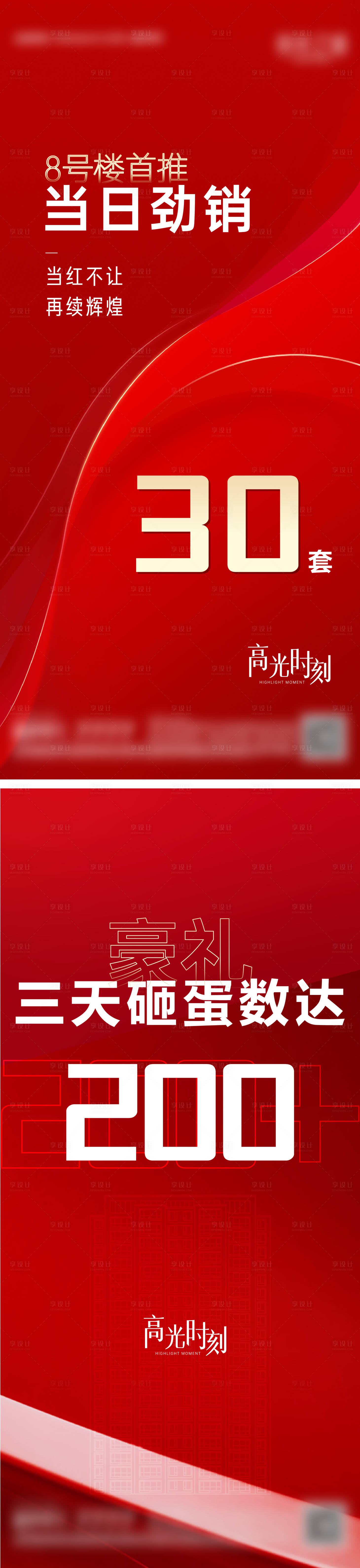 源文件下載【享設(shè)計(jì)】搜索編號(hào)：14750005747516859【系列熱銷】