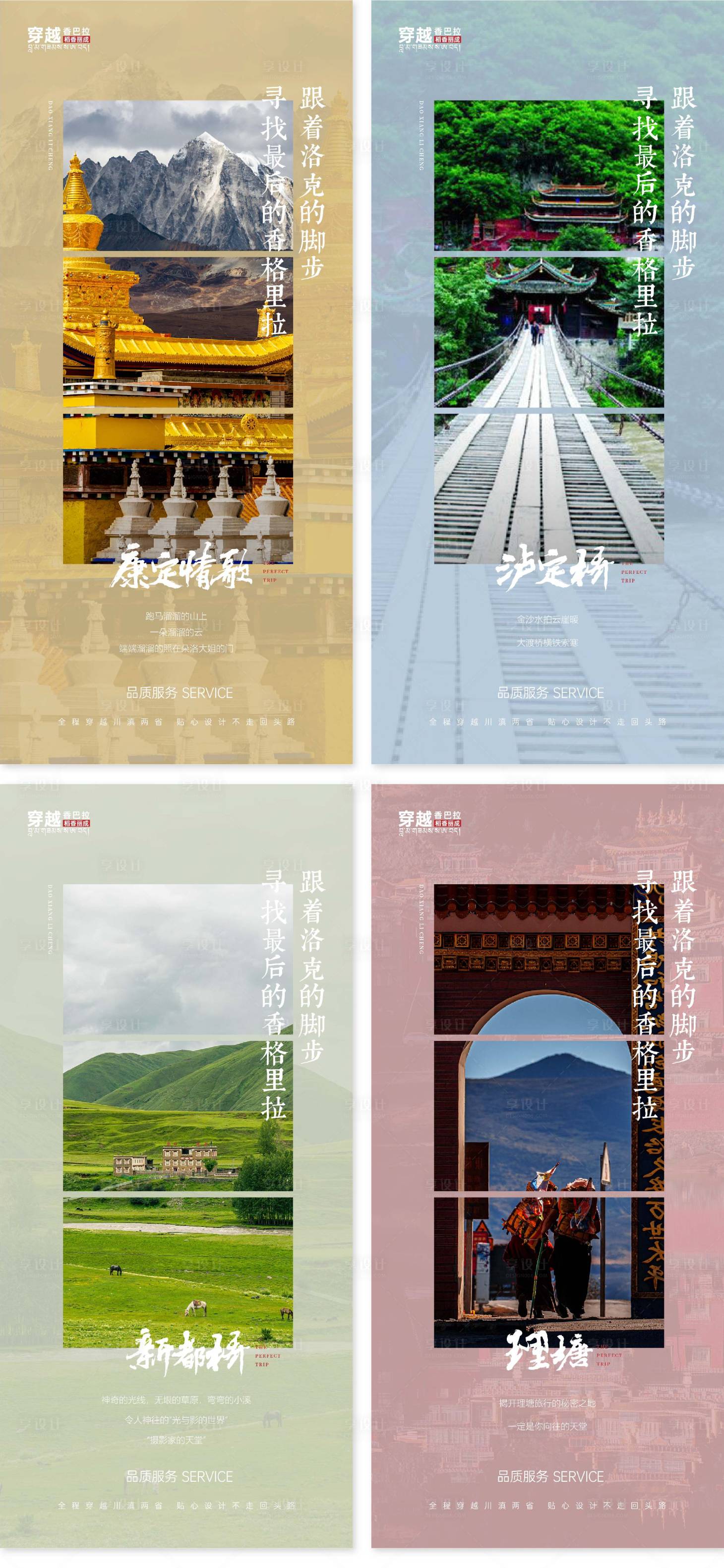 源文件下载【康定泸定桥 】编号：95300005590161173