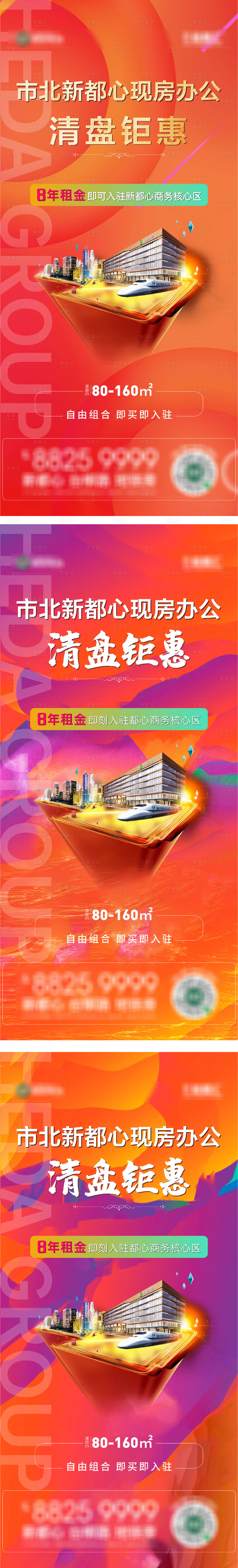 源文件下载【享设计】搜索编号：93750005819106162【地产商业写字楼系列】