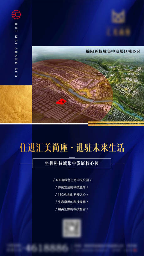 源文件下载【享设计】搜索编号：20960005527165953【地产展板宣传】