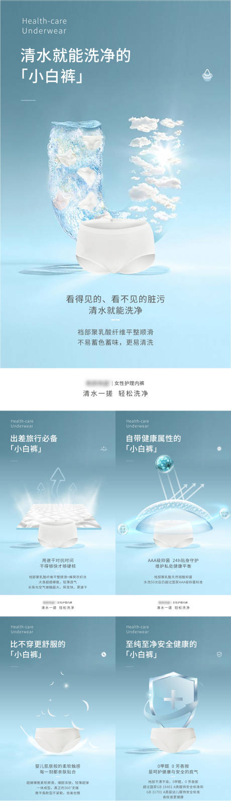 源文件下载【享设计】搜索编号：65170005743548090【女性护理内裤】