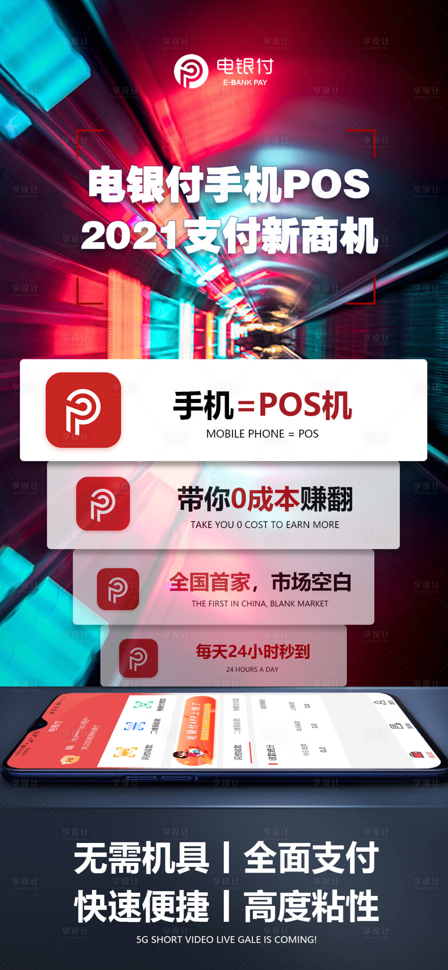 源文件下载【享设计】搜索编号：46350005437734459【手机创业赚钱神器】