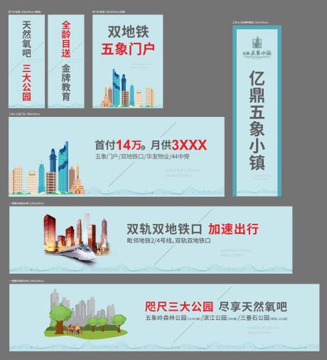 源文件下載【地產價值點系列稿】編號：21510005604857931