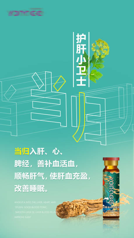 源文件下載【享設計】搜索編號：17530005376582748【微商瘦身產品海報】