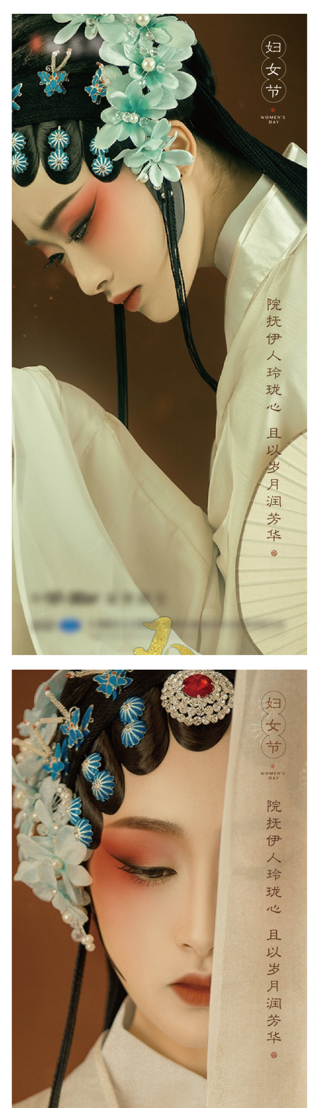 源文件下载【妇女节系列海报】编号：39560005409271380