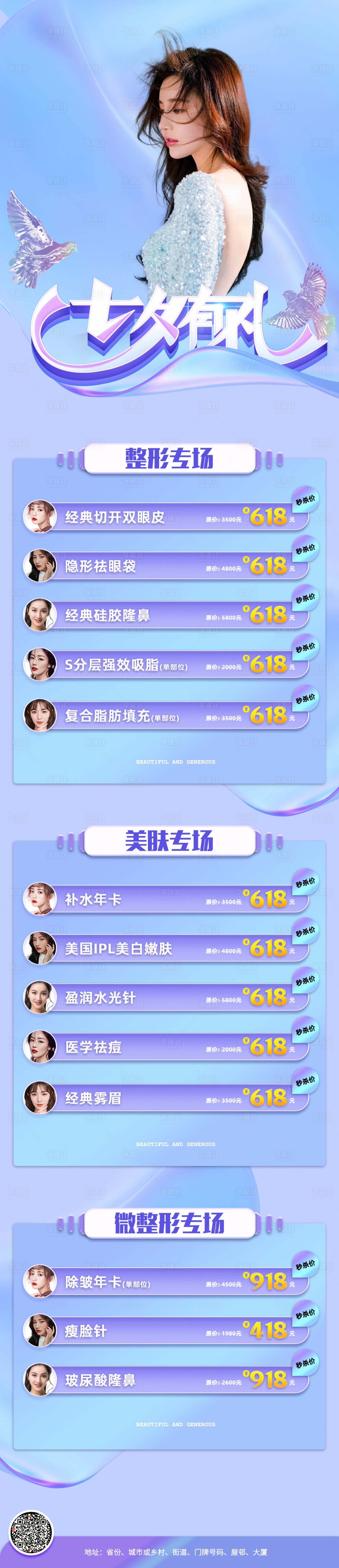源文件下载【享设计】搜索编号：95780005737949291【七夕秒杀图】