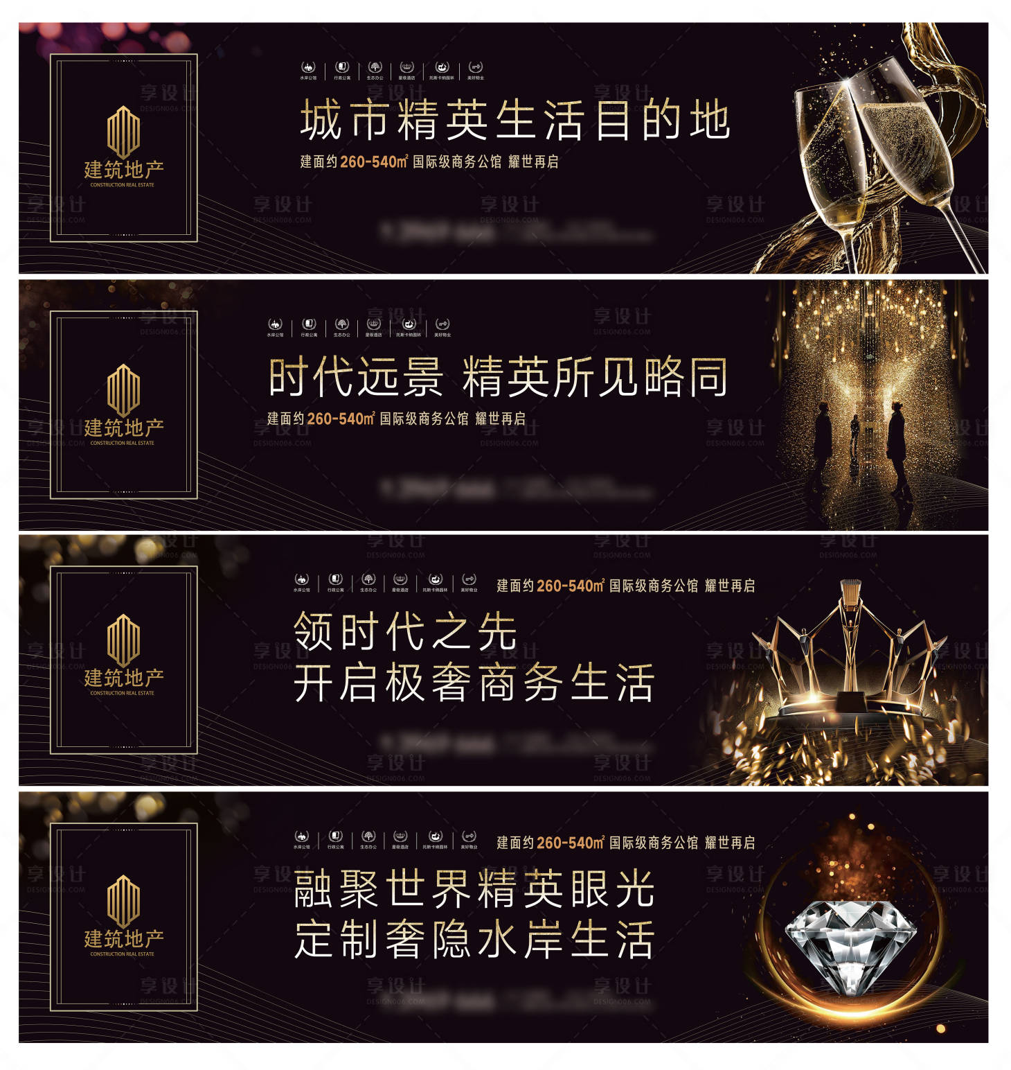 源文件下载【黑色地产围挡】编号：53720005456962855