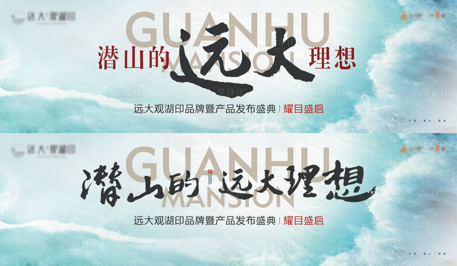 源文件下載【享設(shè)計(jì)】搜索編號(hào)：95930005811486740【地產(chǎn)湖居主畫面】