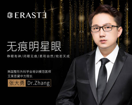 源文件下载【双眼皮项目介绍海报】编号：40740005838397230