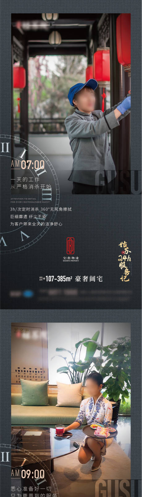 源文件下载【物业 】编号：20210721092725424