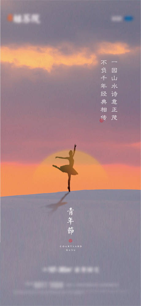 源文件下载【青年节热点】编号：98010005610695364