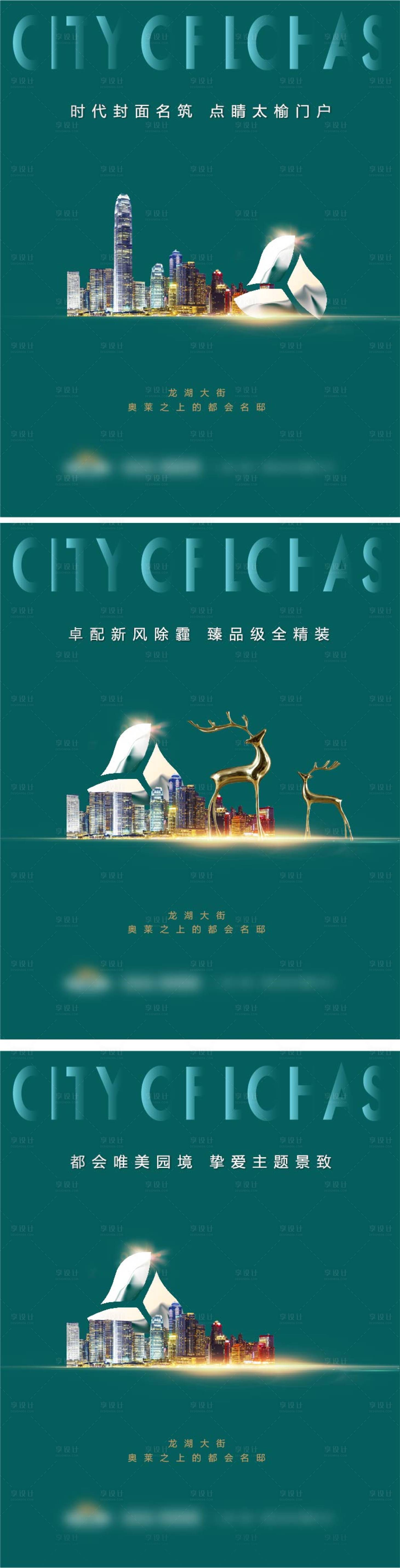 源文件下載【享設計】搜索編號：35990005594672653【房地產新中式價值點海報】