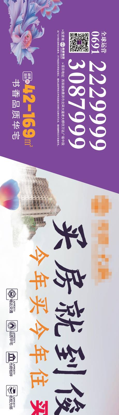 源文件下载【地产户外广告】编号：74800005461253570