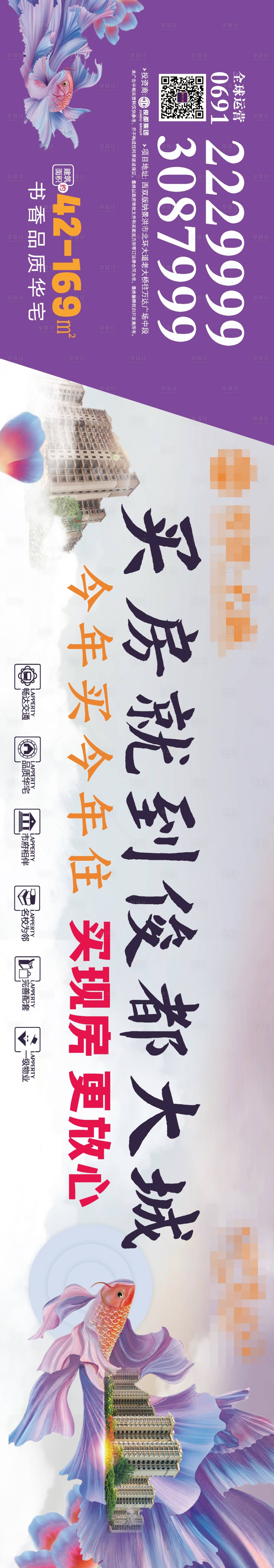 源文件下載【享設(shè)計(jì)】搜索編號(hào)：74800005461253570【地產(chǎn)戶(hù)外廣告】