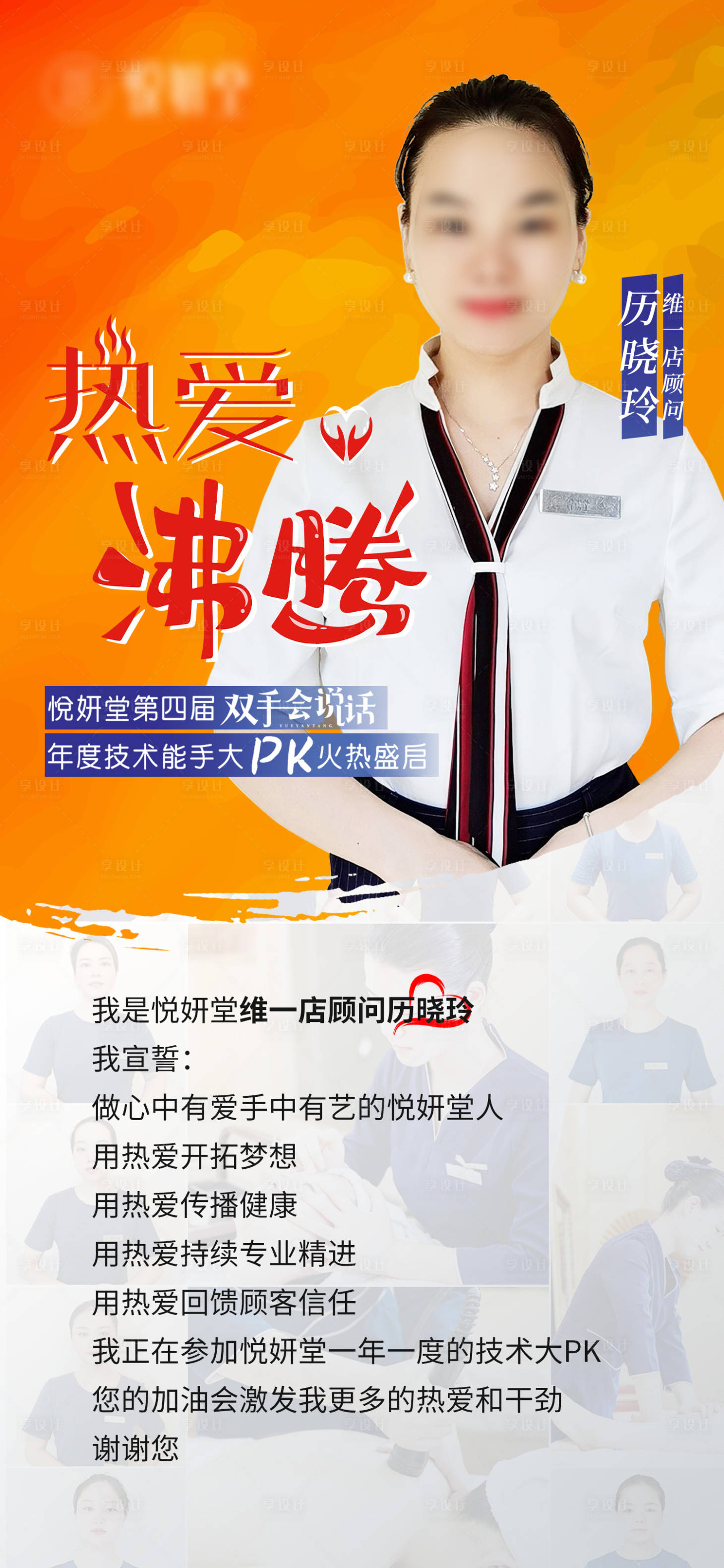 源文件下载【个人形象宣传海报】编号：92980005651108993