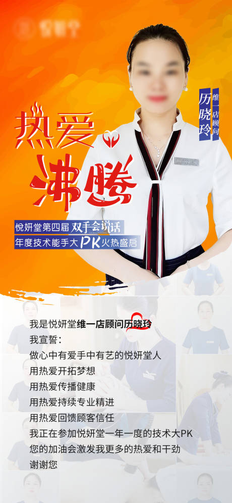 个人形象宣传海报
