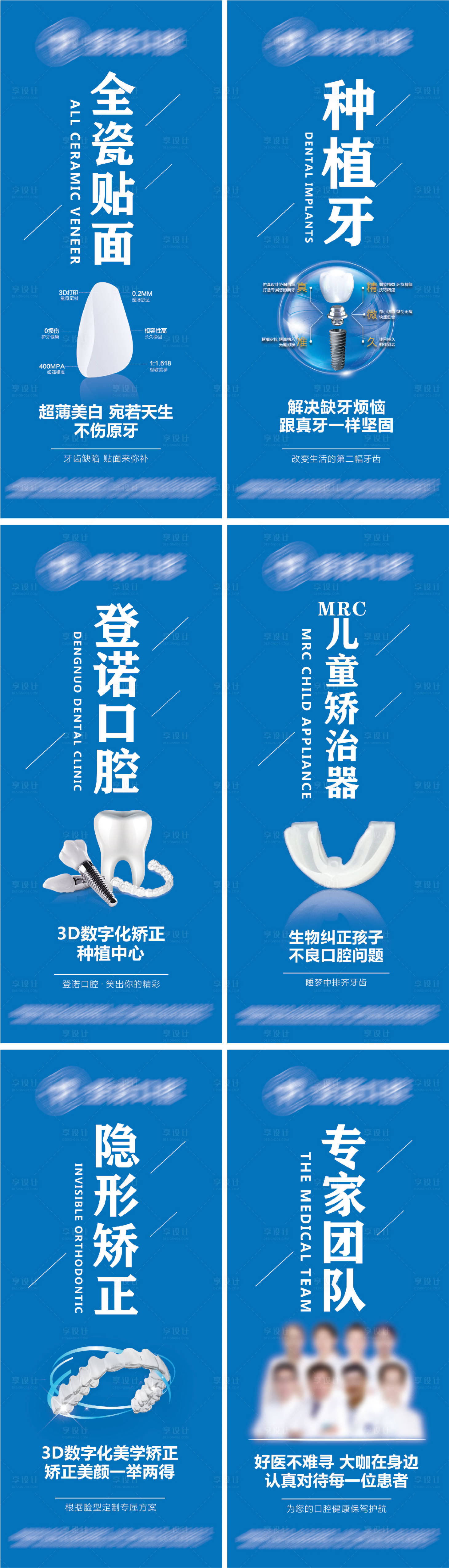 源文件下載【享設計】搜索編號：95120005832876804【口腔戶外價值點海報】