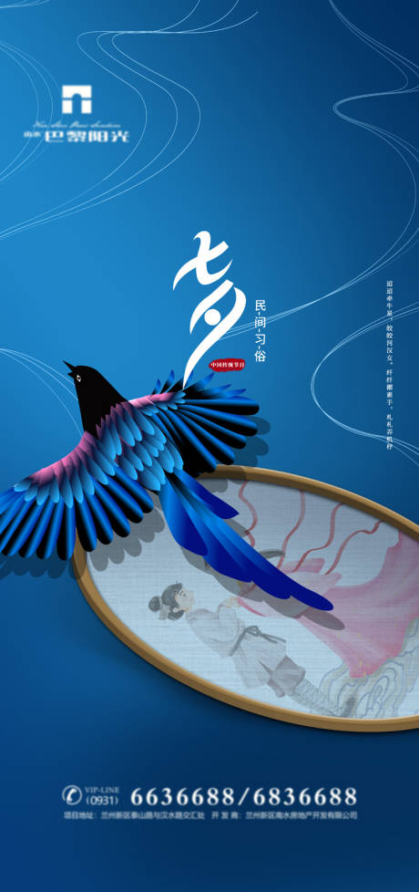 情人节直播倒计时海报