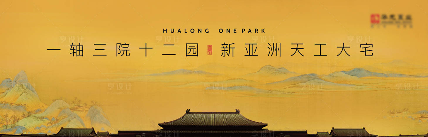 源文件下载【享设计】搜索编号：50470005438255976【高端价值展板】