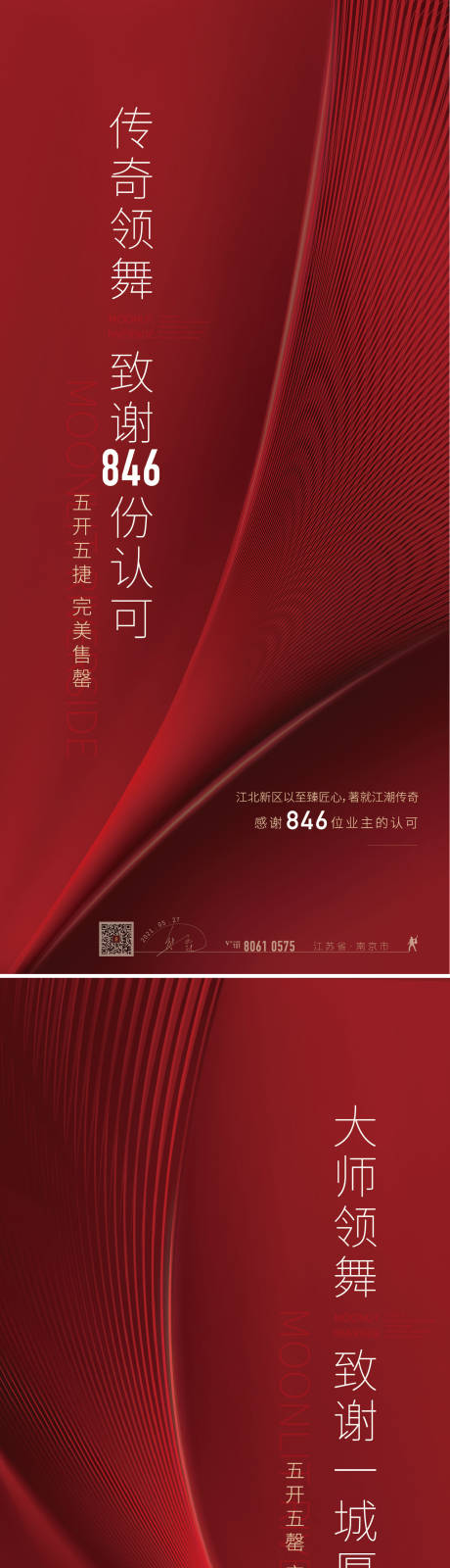 源文件下载【地产热销开盘系列稿】编号：20210701135428507