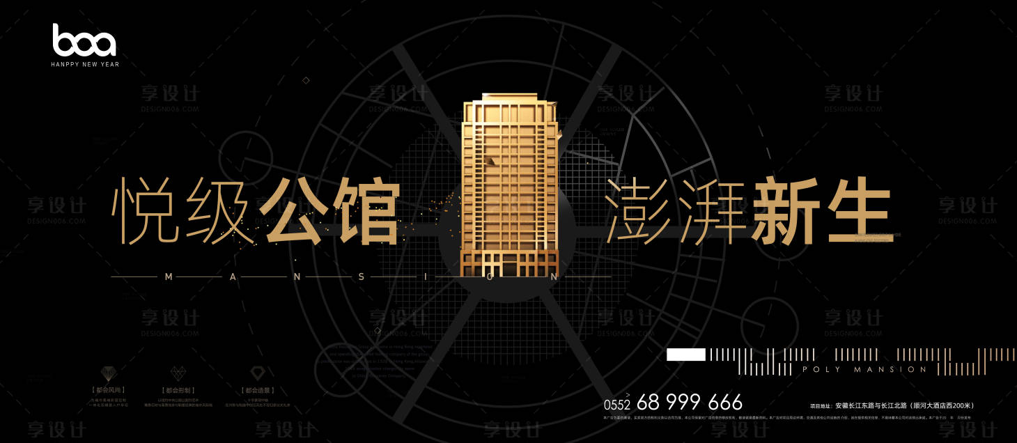 源文件下载【享设计】搜索编号：71230005658086959【地产大都会阶段主形】