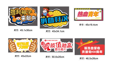 源文件下载【异形手举牌kt板】编号：38400005750059344