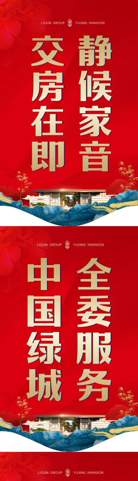 源文件下載【地產(chǎn)賣點(diǎn)吊旗】編號：29720005594876388