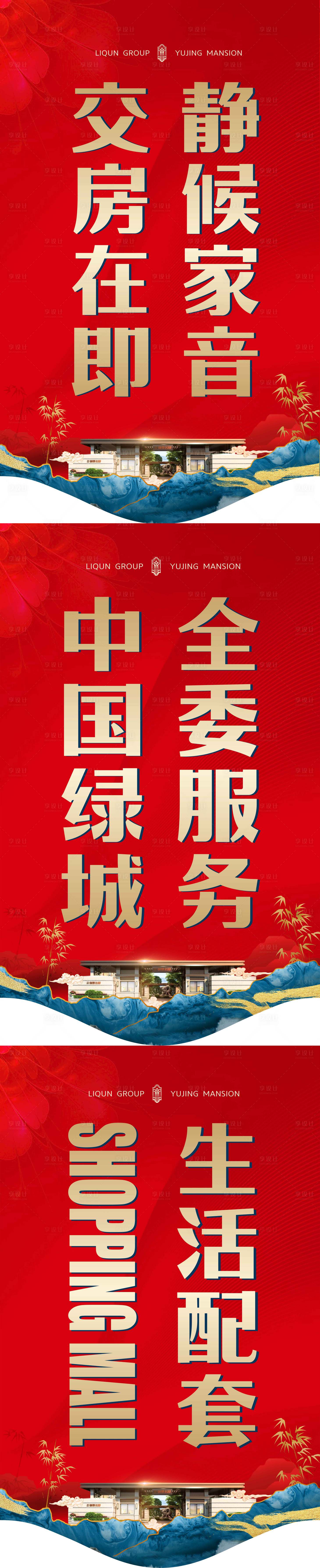源文件下载【地产卖点吊旗】编号：29720005594876388