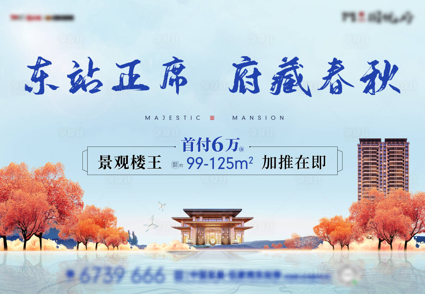 源文件下載【地產(chǎn)加推主畫面展板】編號：11710005425253849