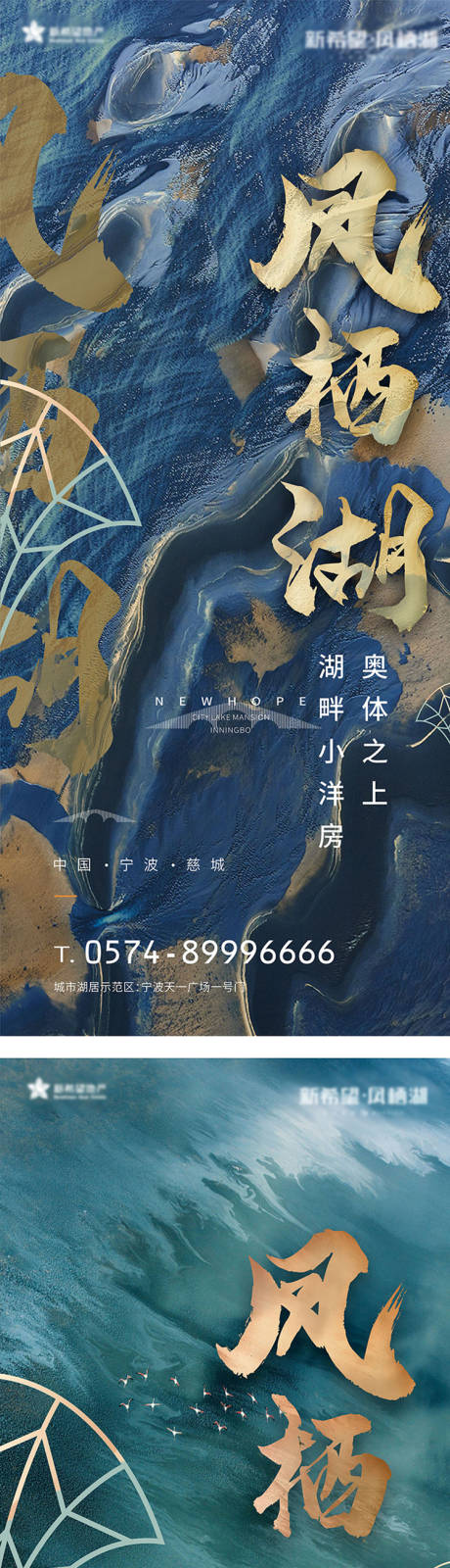 源文件下载【地产中式湖景价值点系列海报】编号：80800005464753465