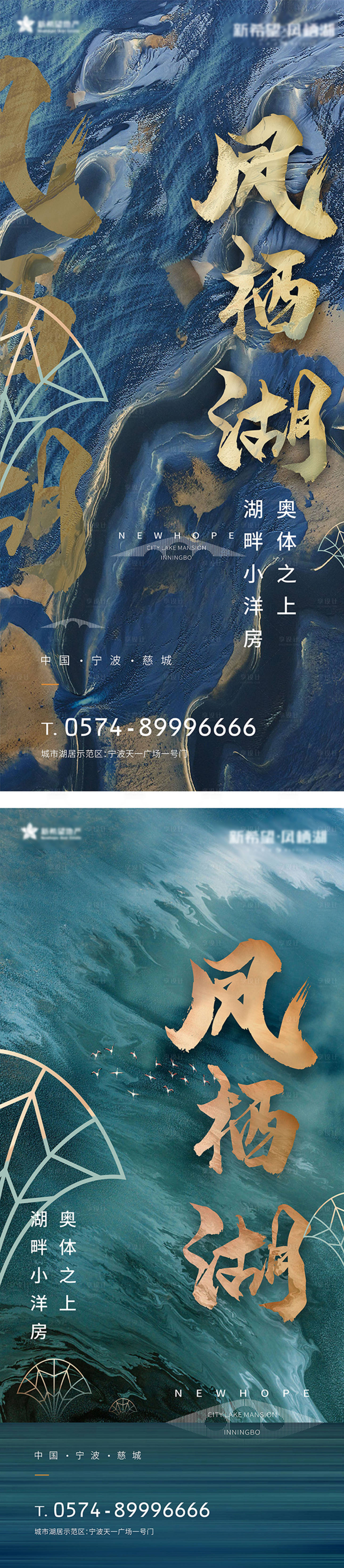 源文件下載【享設計】搜索編號：80800005464753465【地產中式湖景價值點系列海報】
