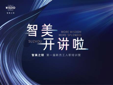 源文件下载【培训会背景板】编号：78650005796562461