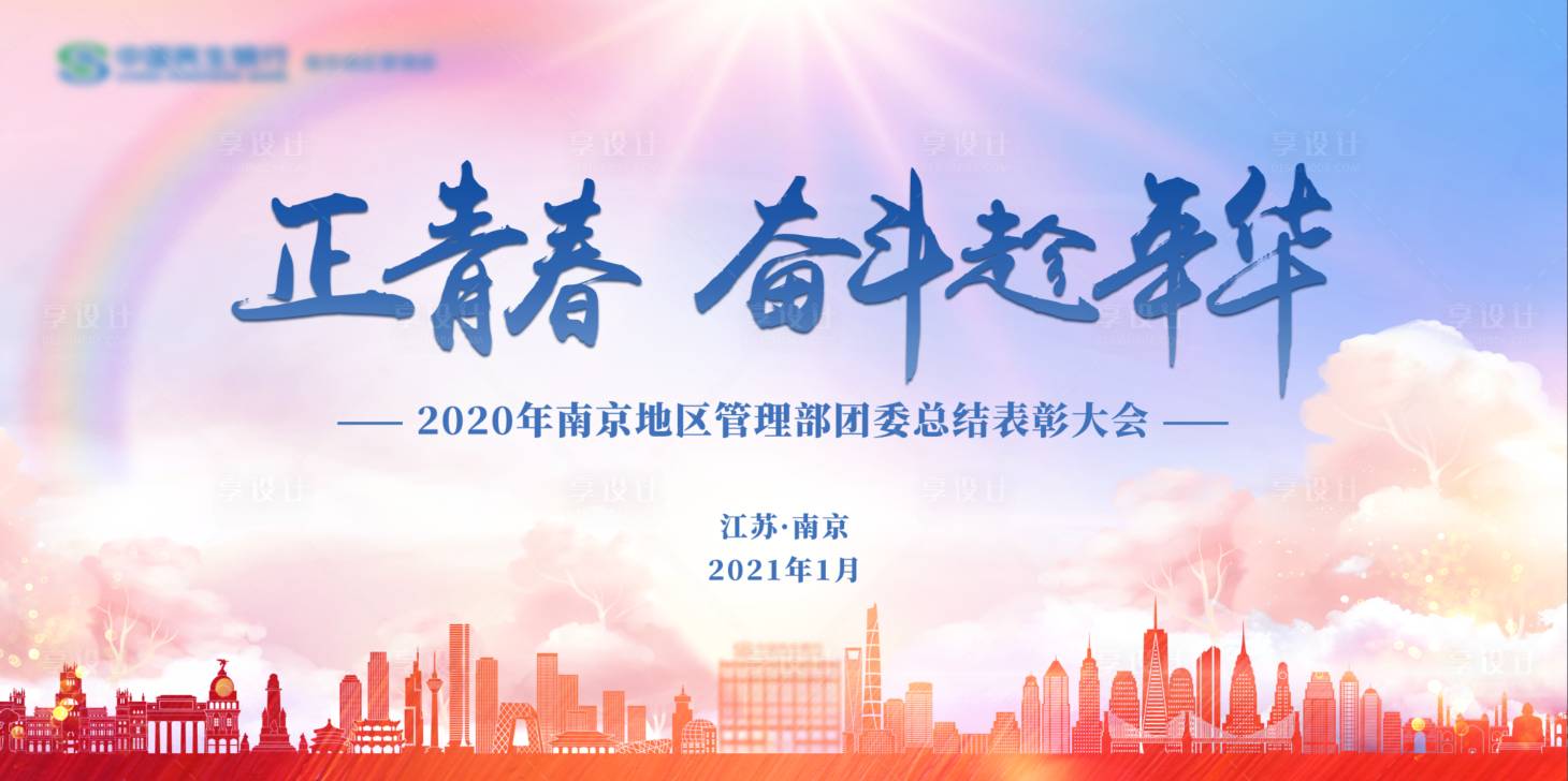 源文件下載【享設(shè)計】搜索編號：91480005784994670【青春出畫面】