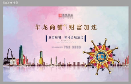 源文件下载【享设计】搜索编号：96090005370867126【商业展板】